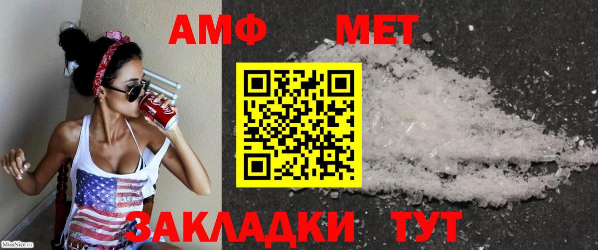 АМФЕТАМИН Premium Бугуруслан