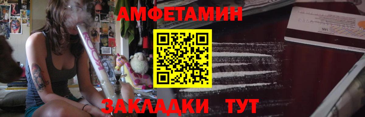 АМФ  Amphetamine 98%  АМФ  Вход с VPN  Бугуруслан 