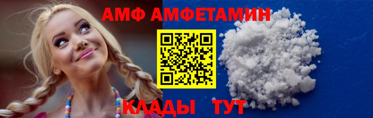 АМФЕТАМИН Premium Бугуруслан