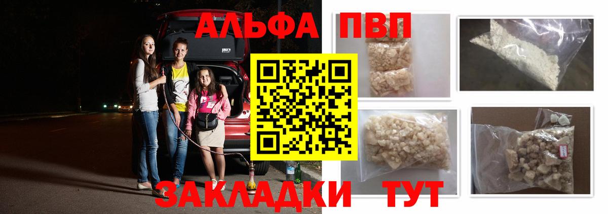 Альфа ПВП мука  A-PVP  что такое наркотик  Вход с VPN  APVP СК  Бугуруслан 