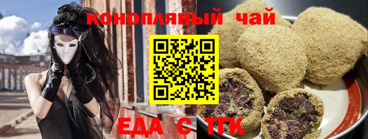 Бугуруслан  Еда ТГК марихуана  Вход с VPN 