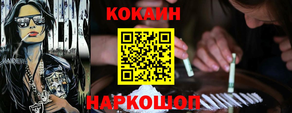 Бугуруслан  Кокаин Колумбийский  Вход с VPN  КОКАИН  Cocaine Эквадор 