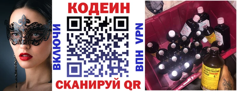 Кодеиновый сироп Lean напиток Lean (лин)  Бугуруслан 