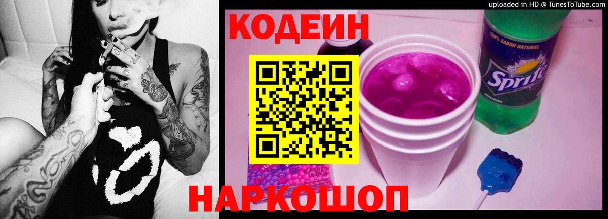 Кодеин напиток Lean (лин)  Кодеин напиток Lean (лин)  Бугуруслан 