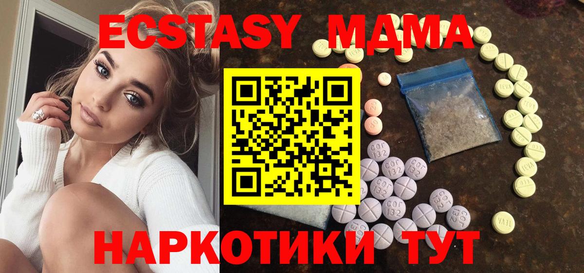 Ecstasy таблы Бугуруслан