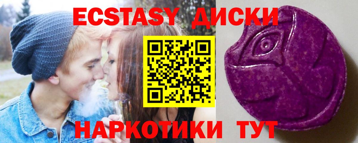 Ecstasy  Вход с VPN  Экстази ешки  Бугуруслан  магазин  наркотиков  Экстази Cube 