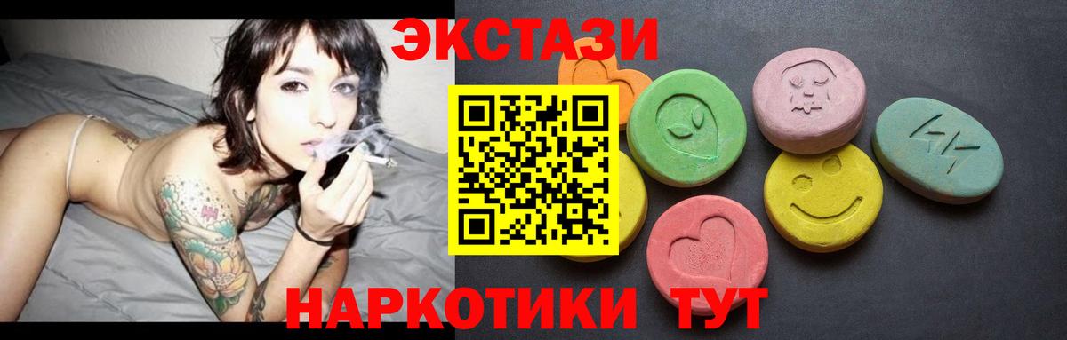 ЭКСТАЗИ круглые Бугуруслан