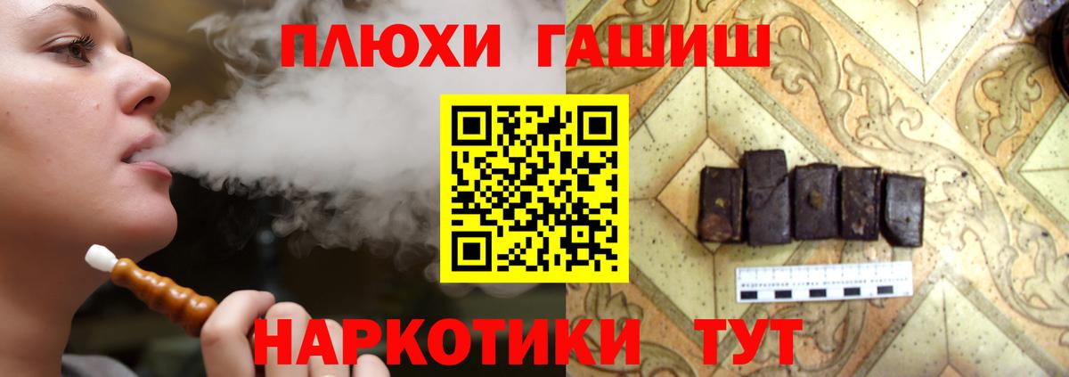 Гашиш гашик Бугуруслан