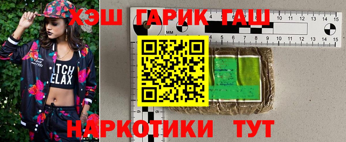 Гарик  Конопля  Вход с VPN  ГАШ  Где купить наркотики?  Cocaine  Бугуруслан  МЕФ 