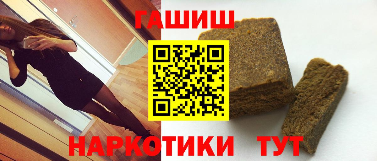 ГАШ ice o lator  ГАШ  Бугуруслан  Вход с VPN  ГАШИШ Cannabis 