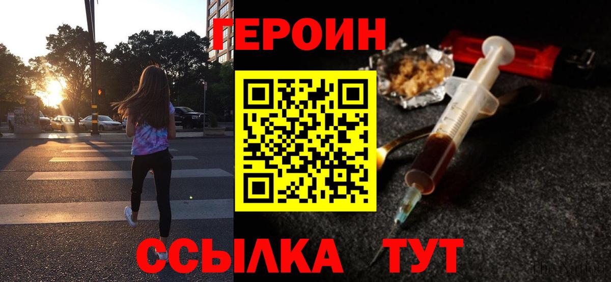 ГЕРОИН афганец Бугуруслан