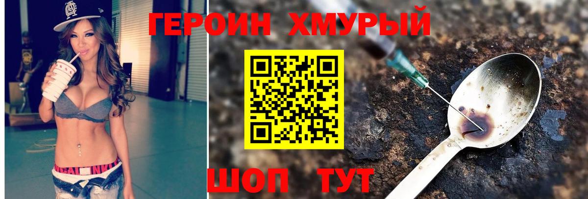 ГЕРОИН герыч Бугуруслан