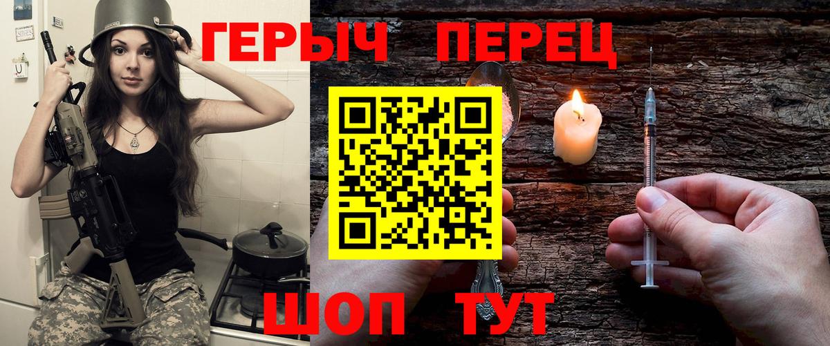 Героин хмурый  Вход с VPN  Бугуруслан 