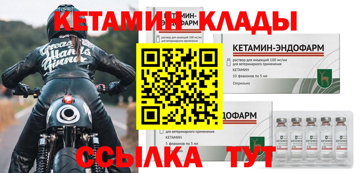 Кетамин ketamine Бугуруслан