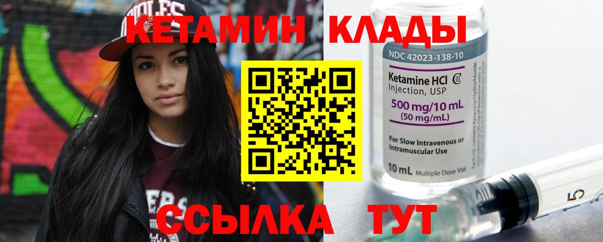 КЕТАМИН ketamine  Бугуруслан 