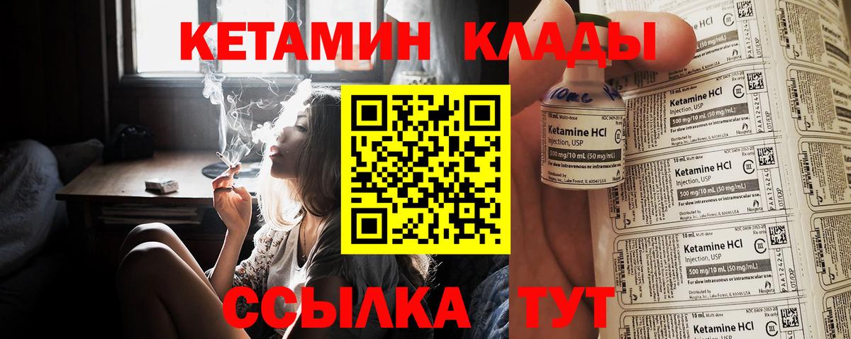 Бугуруслан  КЕТАМИН VHQ  Вход с VPN 