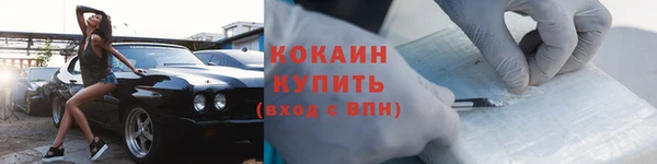 кокаин перу Новозыбков