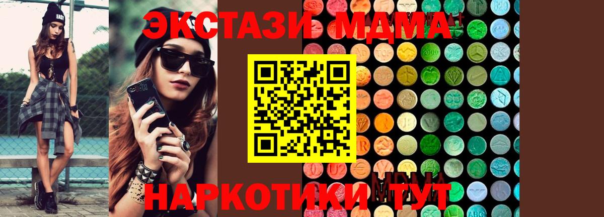 MDMA VHQ  Вход с VPN  МДМА Molly  MDMA  Бугуруслан 