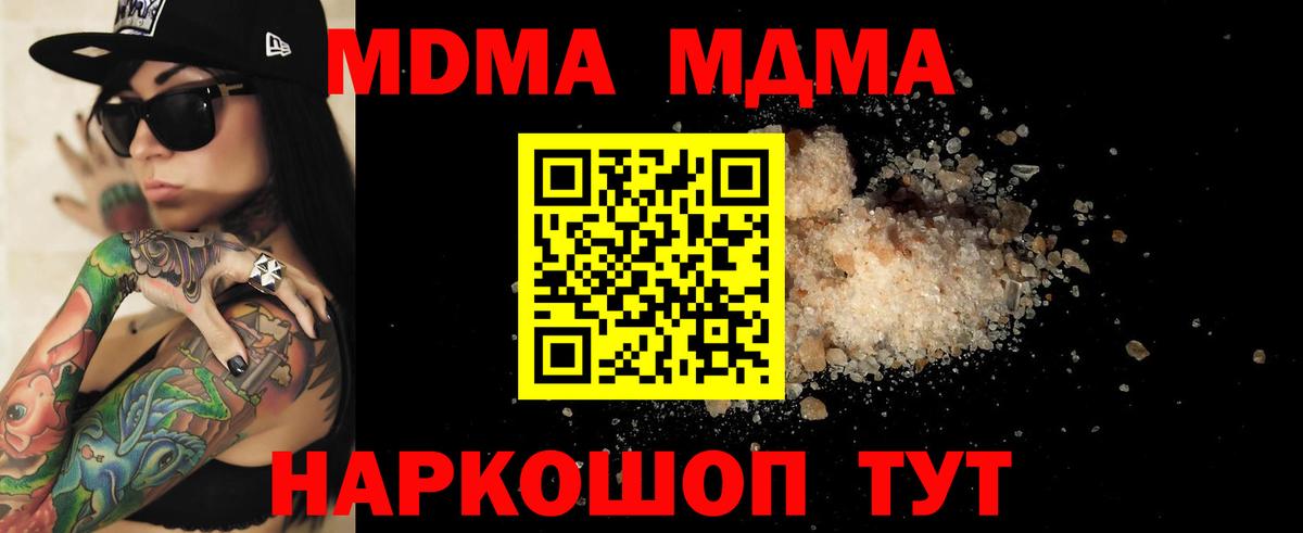 MDMA crystal  MDMA VHQ  МДМА  Бугуруслан 
