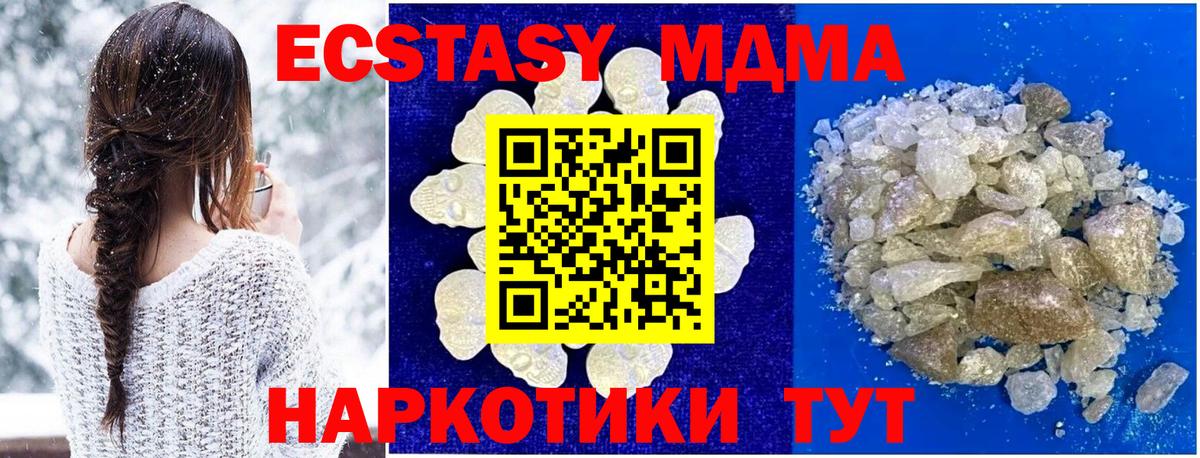 MDMA Molly Бугуруслан