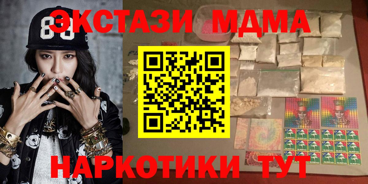 МДМА кристаллы Бугуруслан