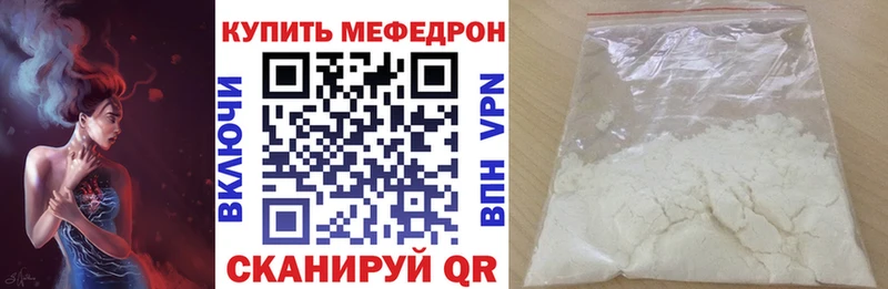 где найти наркотики  Бугуруслан  Мефедрон mephedrone 