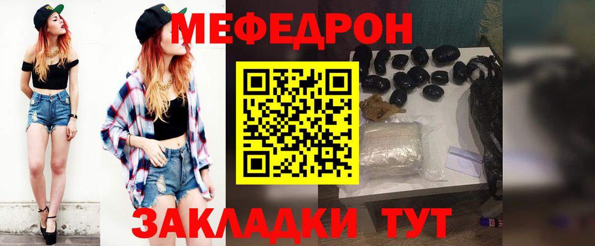 Меф  Бугуруслан  ссылка на мегу сайт  МЕФ кристаллы 