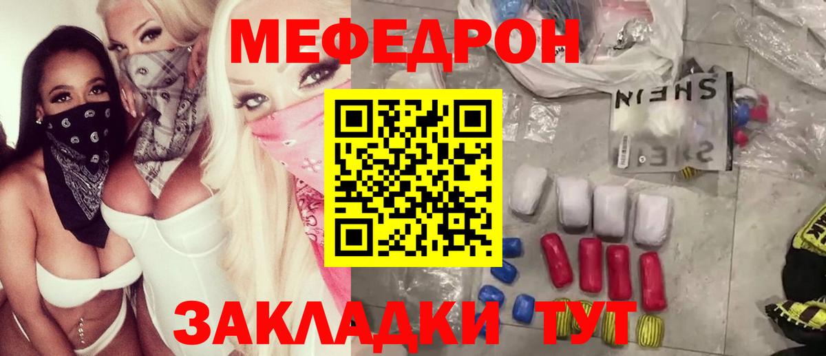 МЕФ VHQ  Мефедрон  Бугуруслан  наркота  Вход с VPN  Мефедрон 4 MMC 