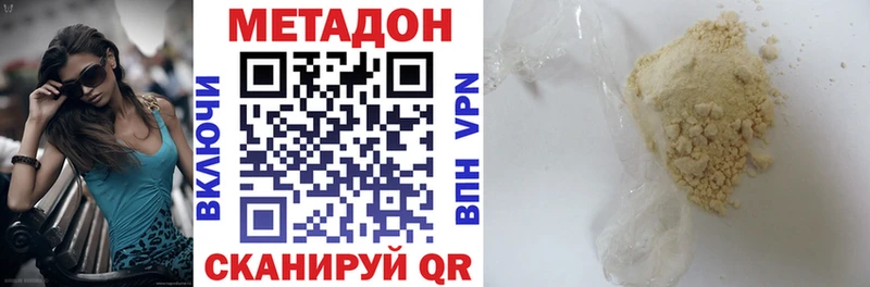 Метадон кристалл  Бугуруслан 