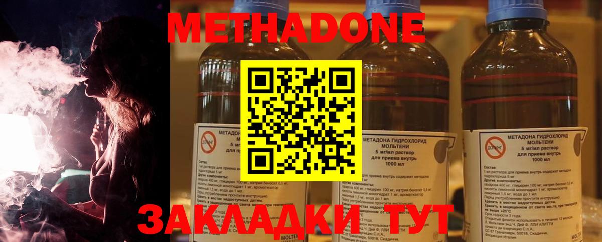 Метадон кристалл Бугуруслан