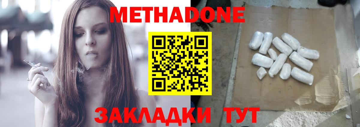 omg ONION  Метадон кристалл  Бугуруслан  Вход с VPN  МЕТАДОН мёд 