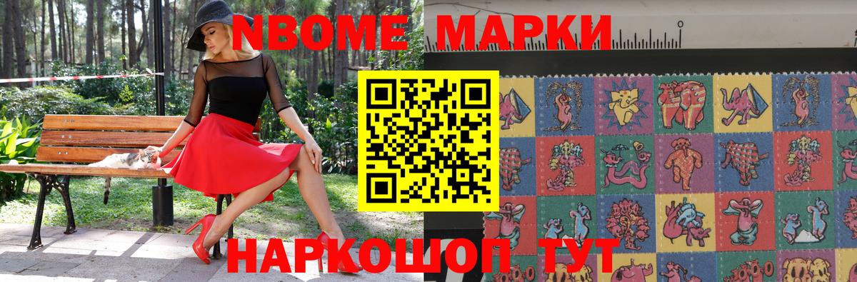 Бугуруслан  Марки N-bome 1,8мг  Вход с VPN 