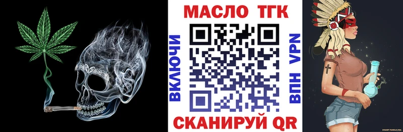 ТГК THC oil  Бугуруслан 