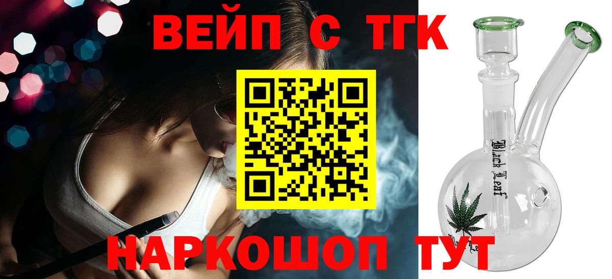 ТГК концентрат Бугуруслан