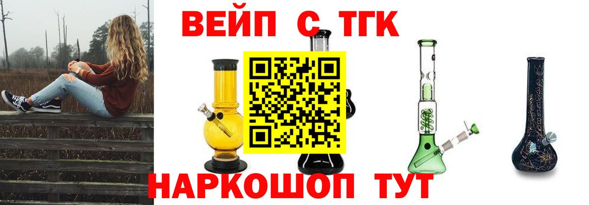 Дистиллят ТГК вейп  ТГК THC oil  Бугуруслан 